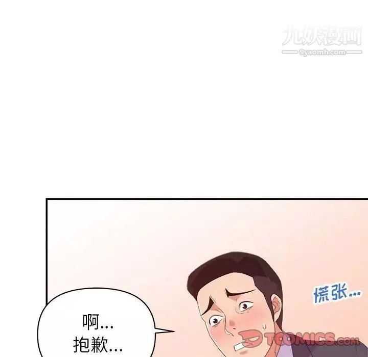 暗戀必有回應第19話
