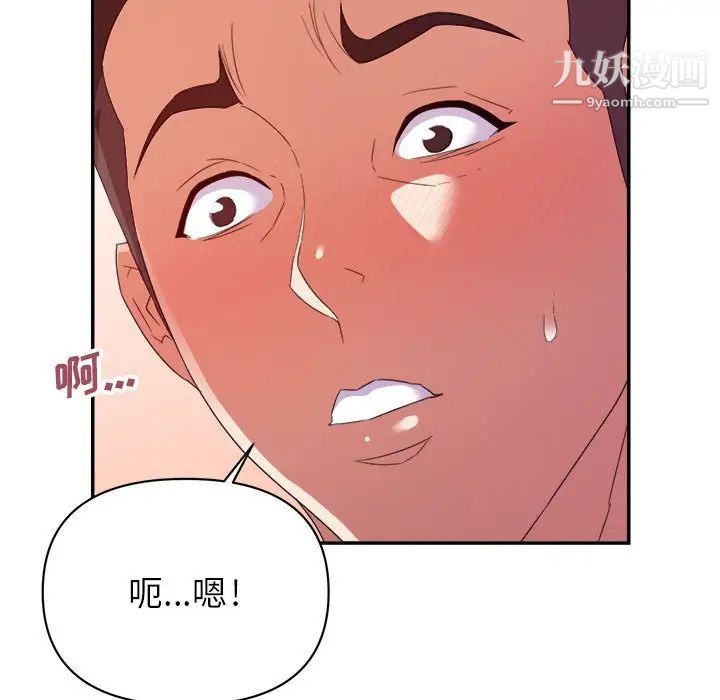 暗恋必有回应第19话