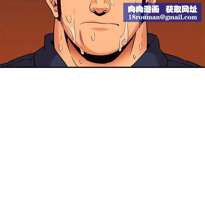 闖入我們家的H先生第19话