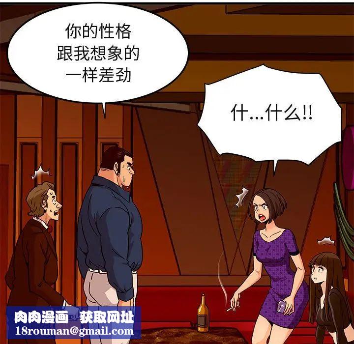 闖入我們家的H先生第19话