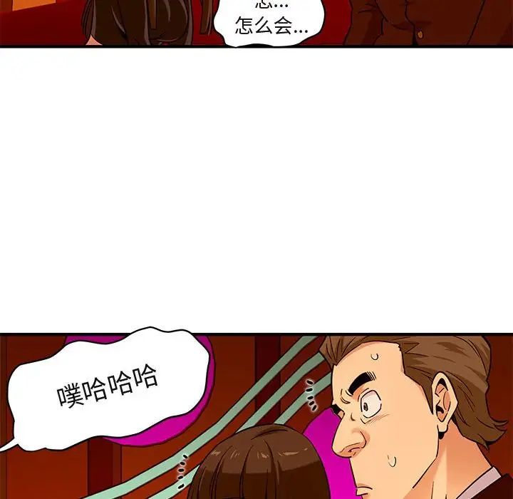 闖入我們家的H先生第19话