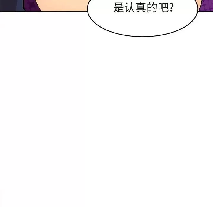 闖入我們家的H先生第19话