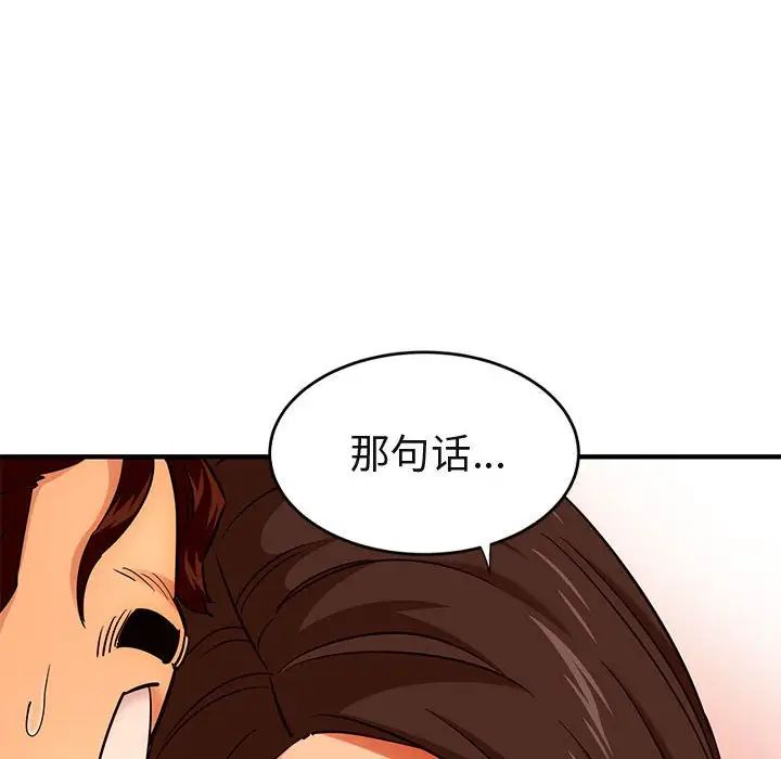 闯入我们家的H先生第19话