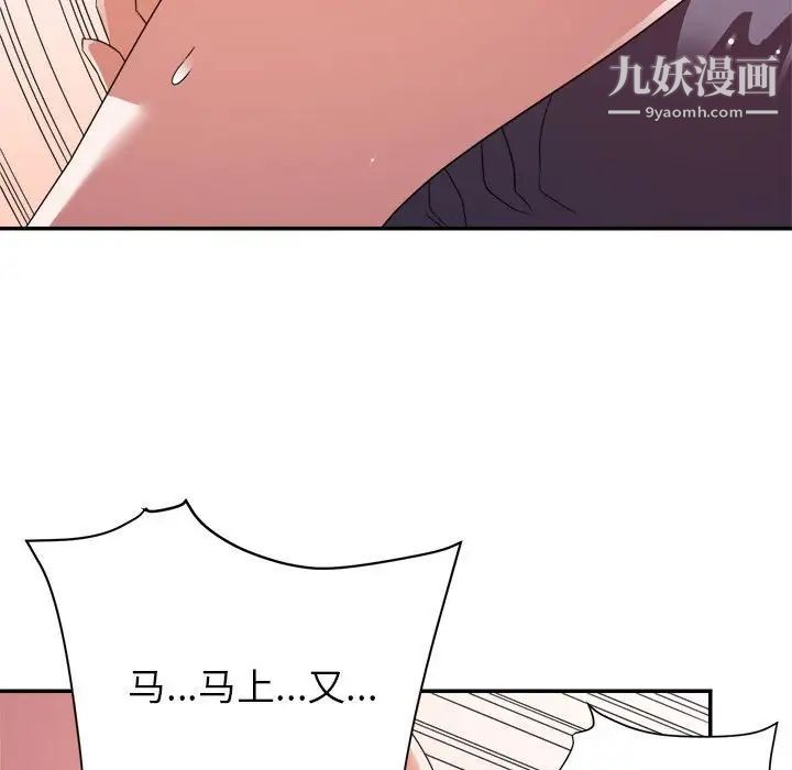 暗恋必有回应第19话