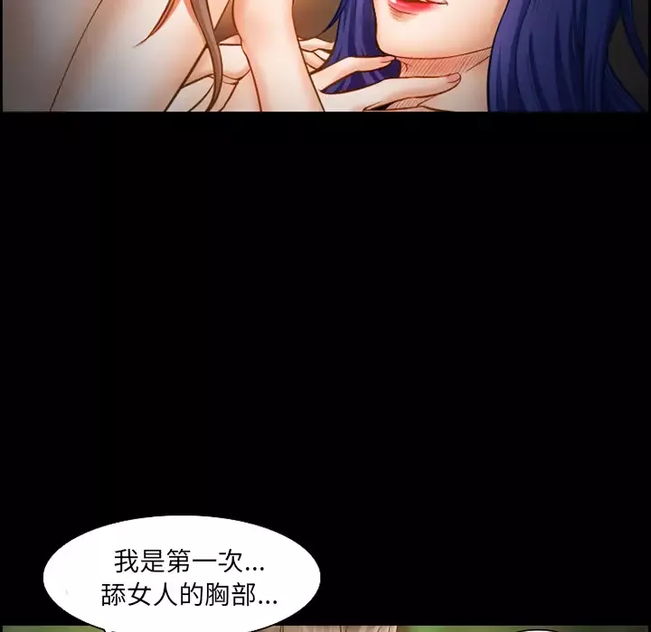 爱情契约第16话