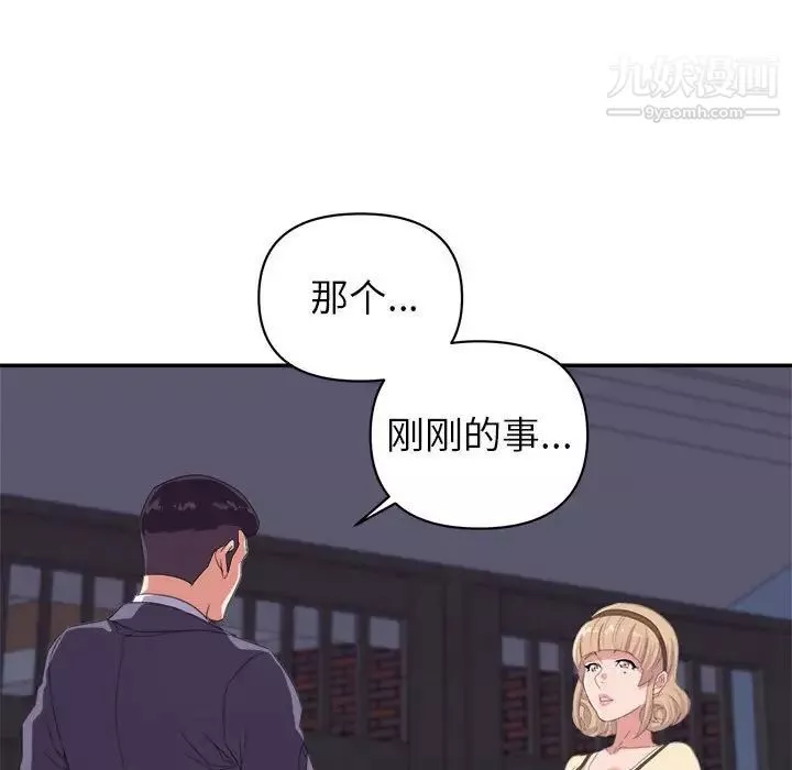 暗戀必有回應第19話