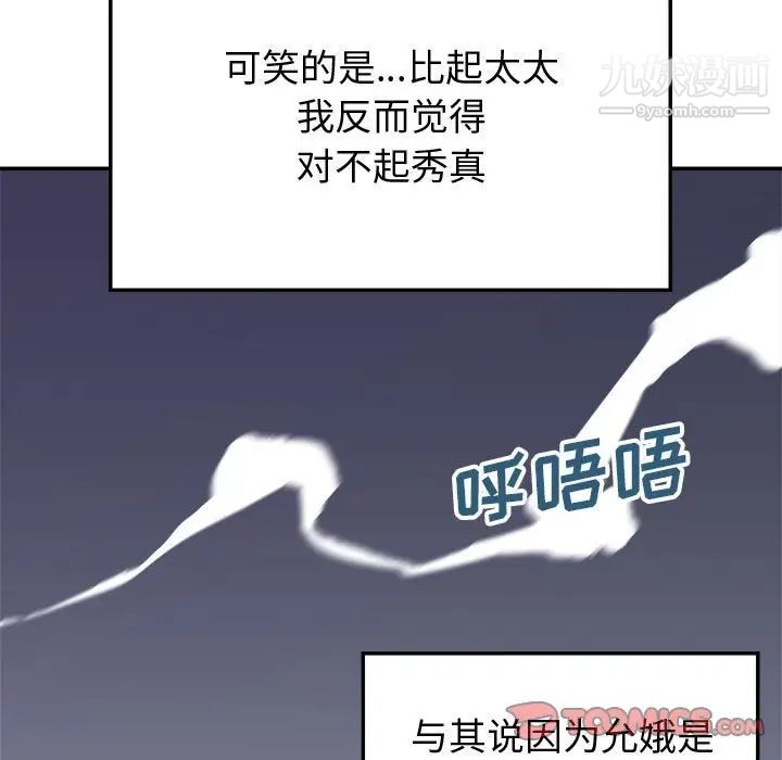暗恋必有回应第19话