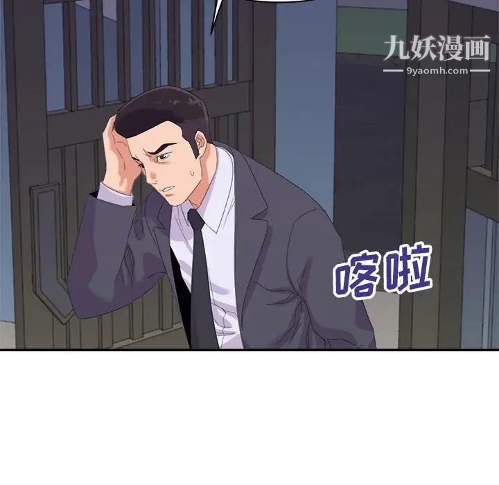 暗恋必有回应第19话