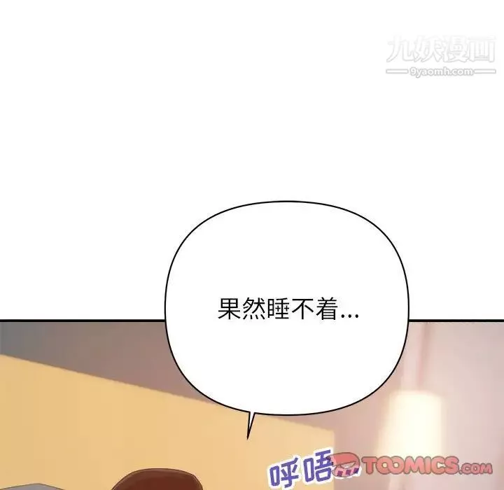 暗戀必有回應第19話