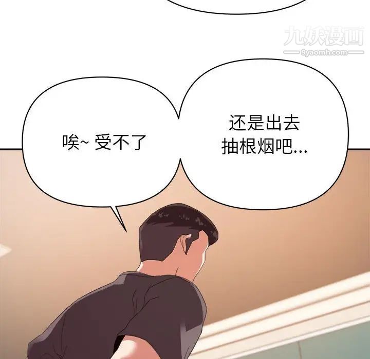 暗恋必有回应第19话