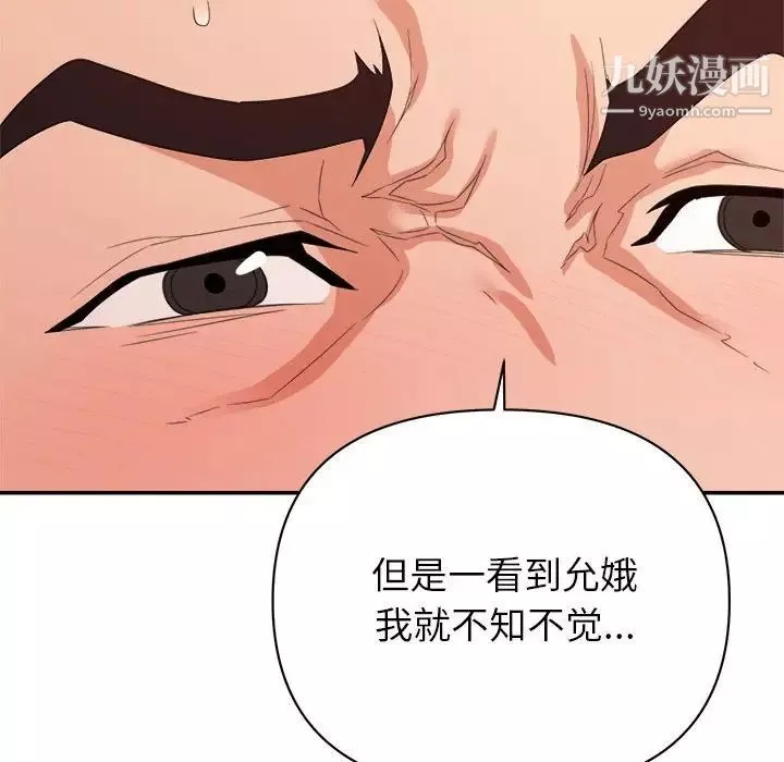 暗戀必有回應第19話