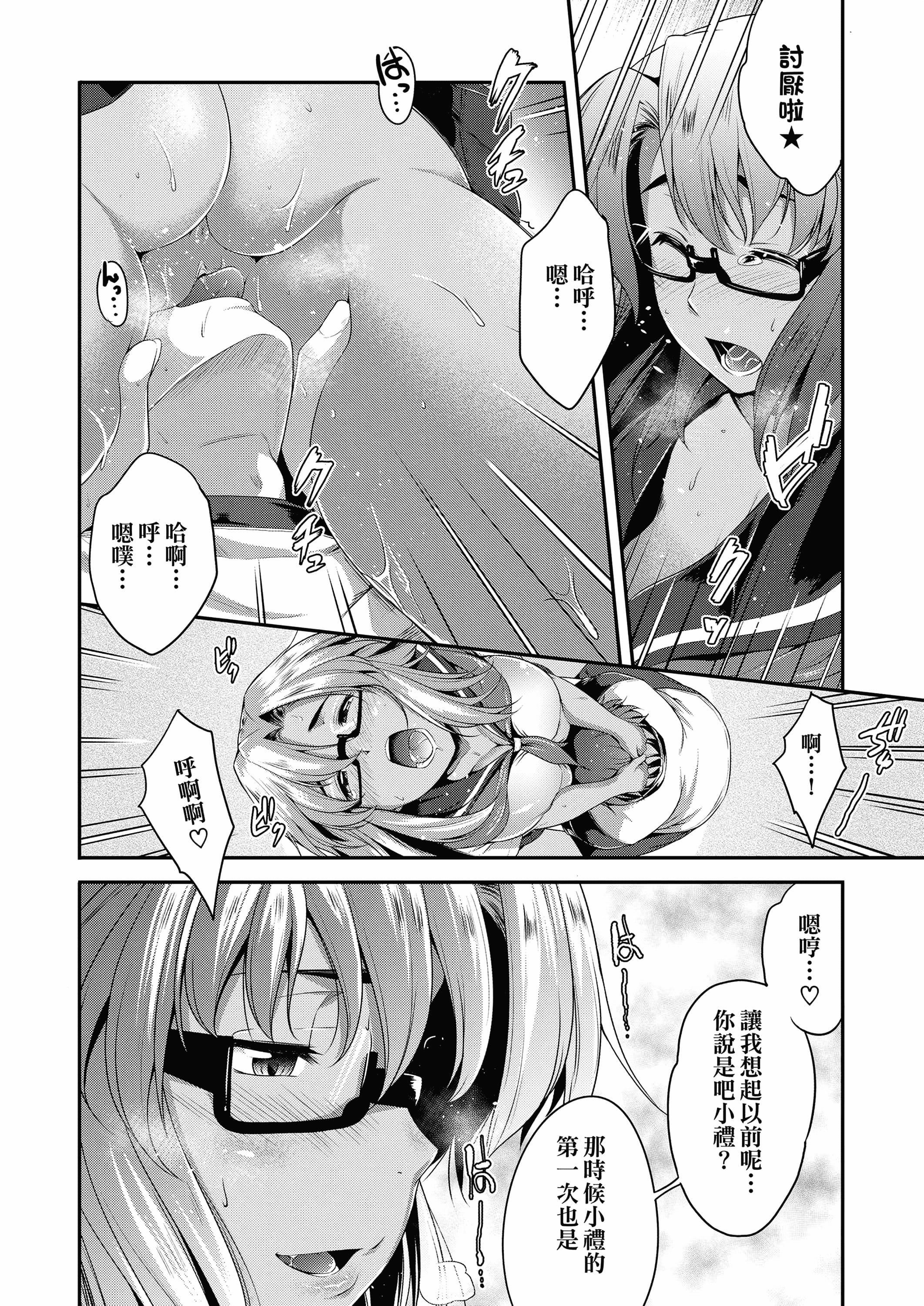 [ばーるん]メガネの处方笺[中国翻訳][DL版][ばーるん]メガネの处方笺[中国翻訳][DL版]