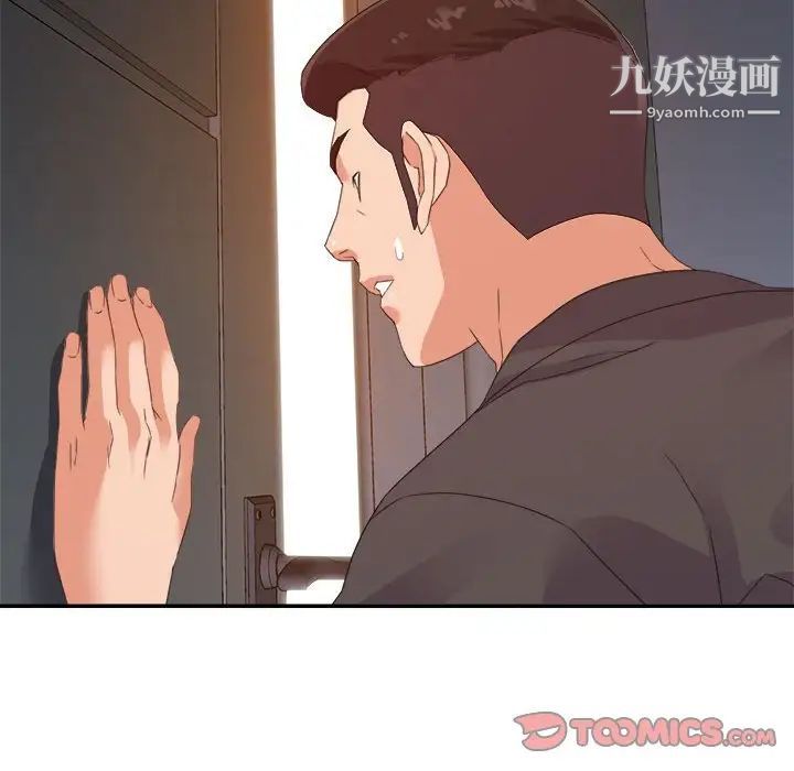 暗恋必有回应第19话