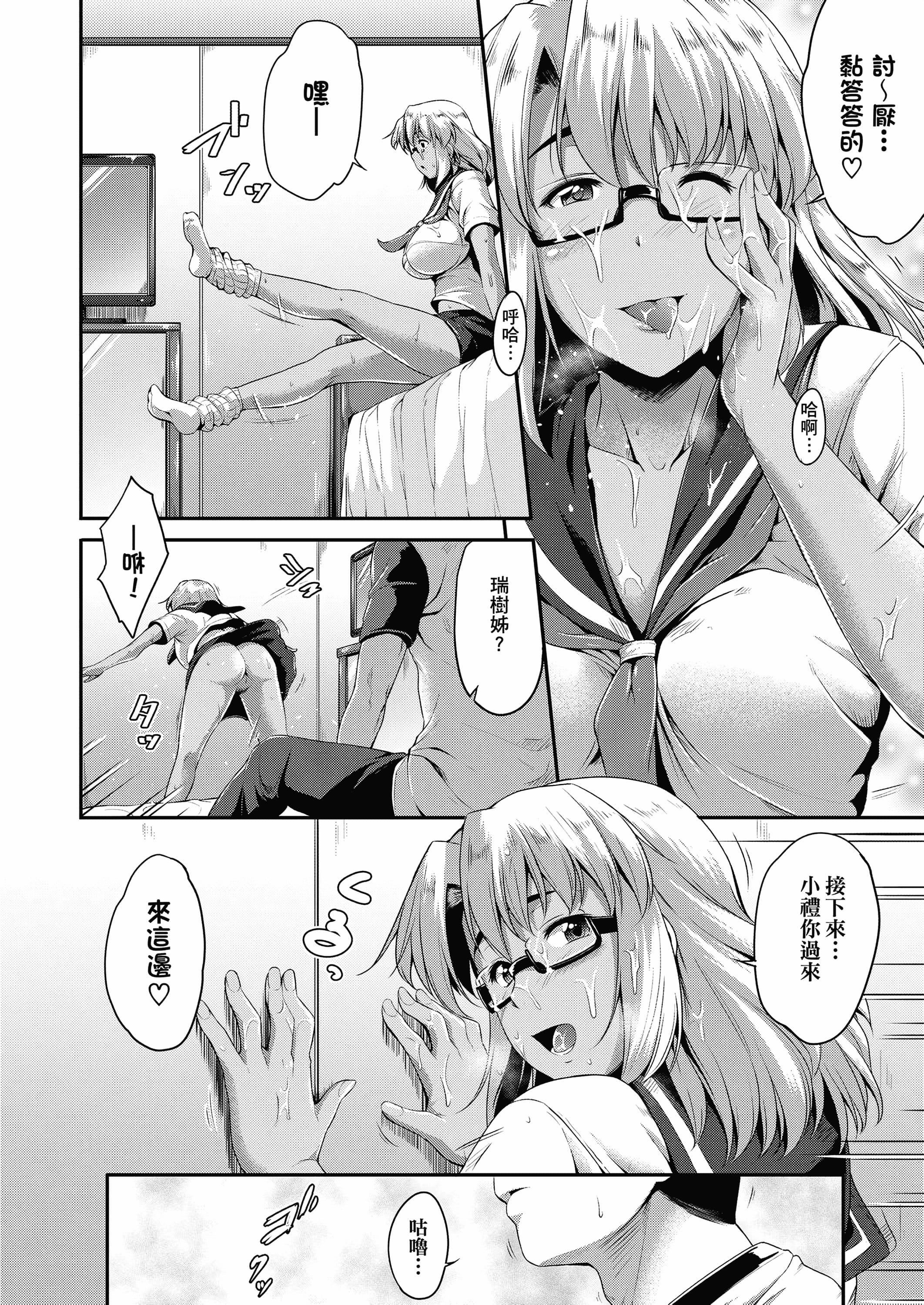 [ばーるん]メガネの処方箋[中國翻訳][DL版][ばーるん]メガネの処方箋[中國翻訳][DL版]