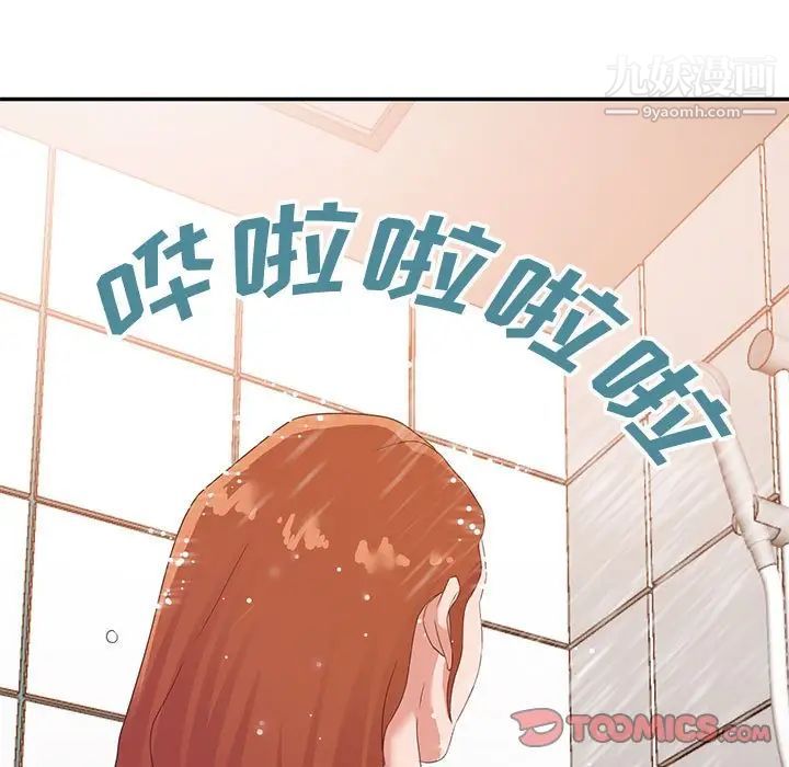 暗戀必有回應第20話
