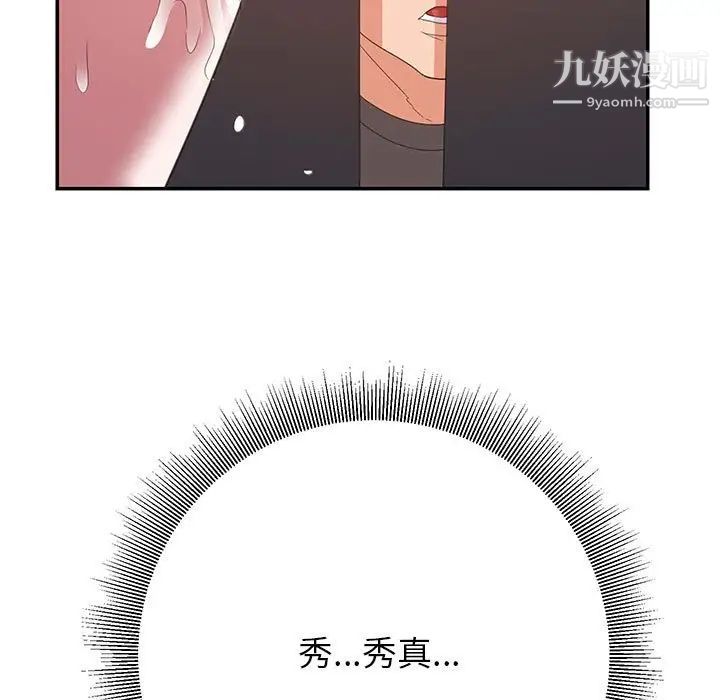 暗恋必有回应第20话