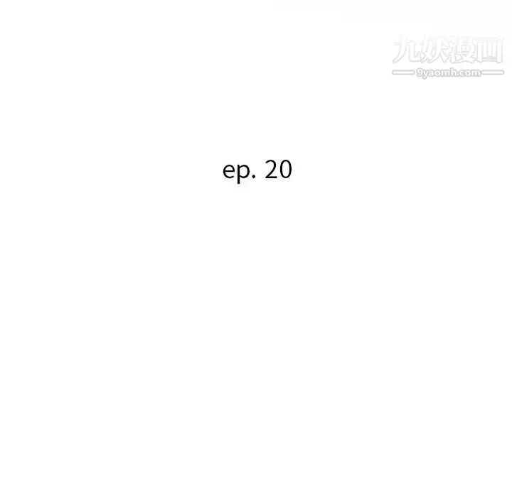 暗戀必有回應第20話