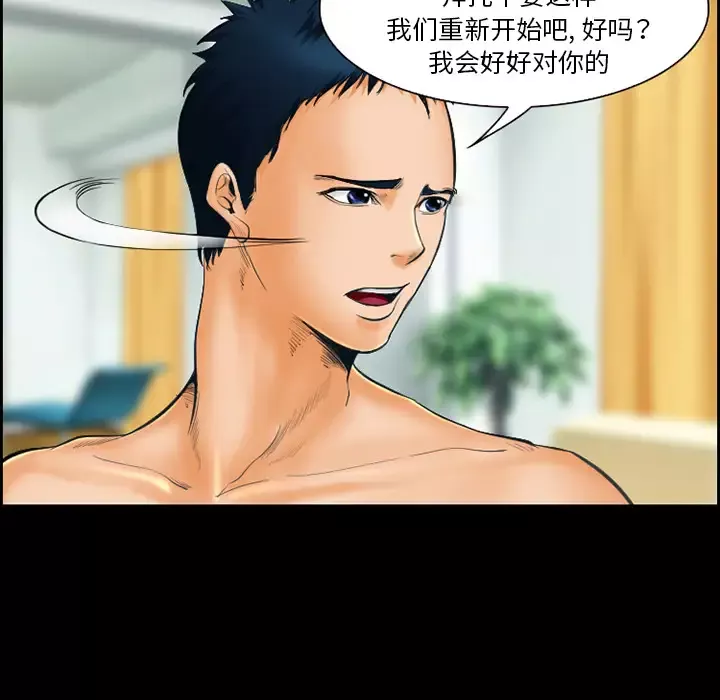 爱情契约第17话