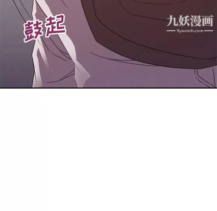 暗戀必有回應第20話