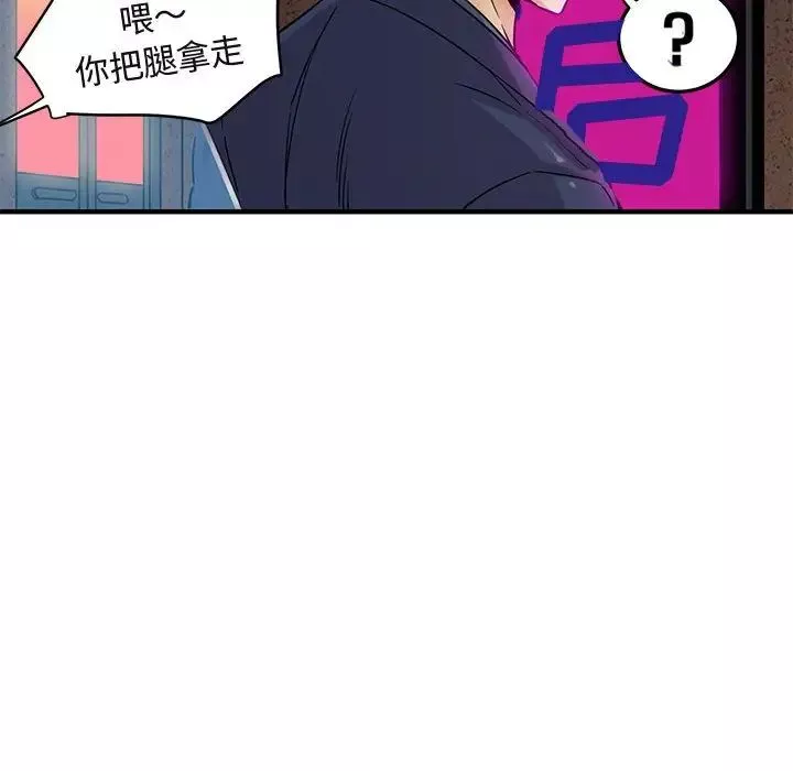 闖入我們家的H先生第20话