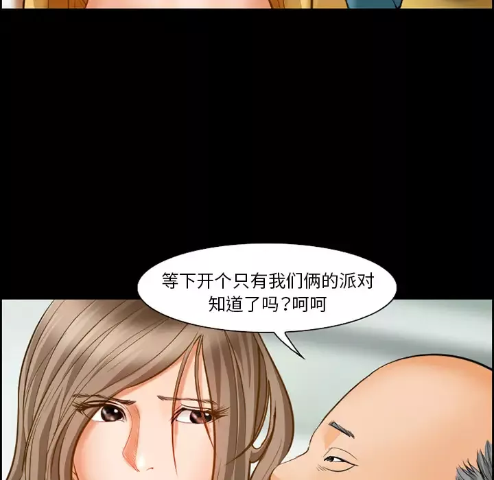 闖入我們家的H先生第20话