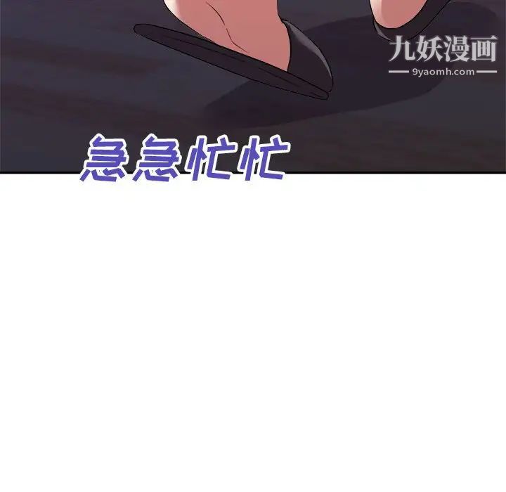 暗戀必有回應第20話