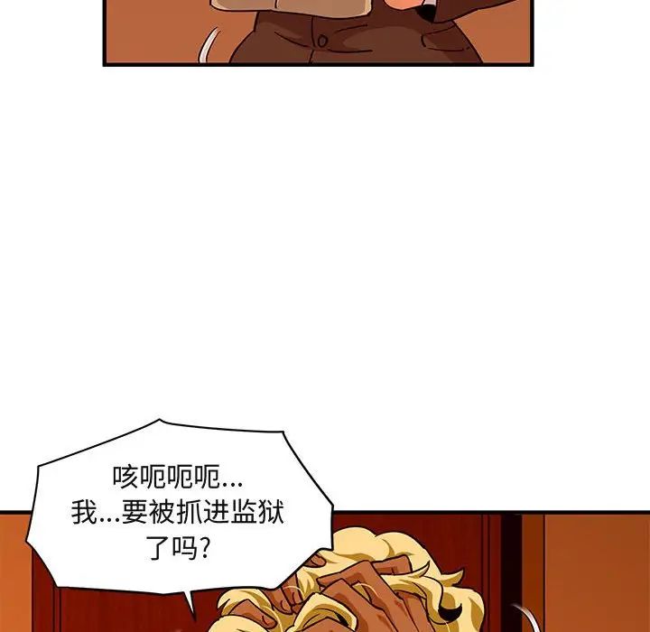 闖入我們家的H先生第20话