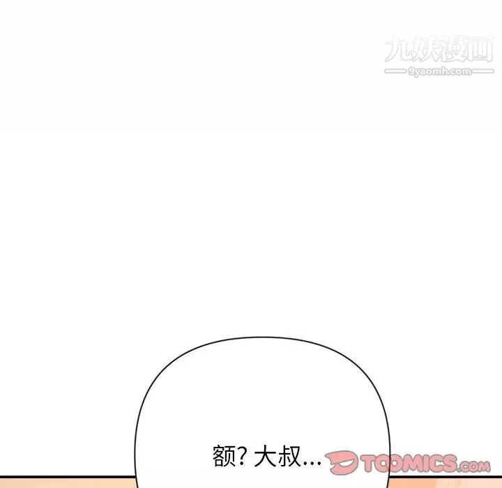 暗戀必有回應第20話
