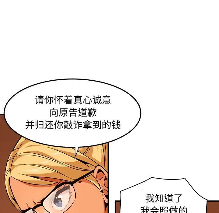 闖入我們家的H先生第20话