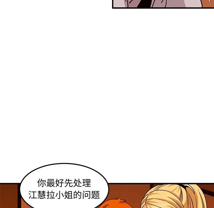 闖入我們家的H先生第20话
