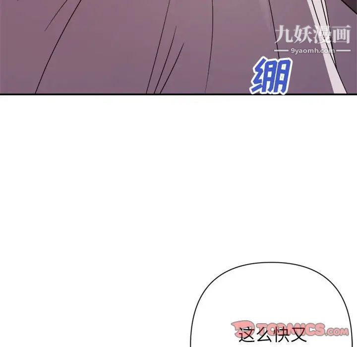 暗恋必有回应第20话