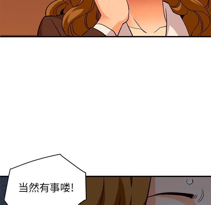 闖入我們家的H先生第20话