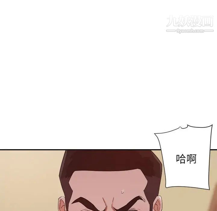 暗戀必有回應第20話