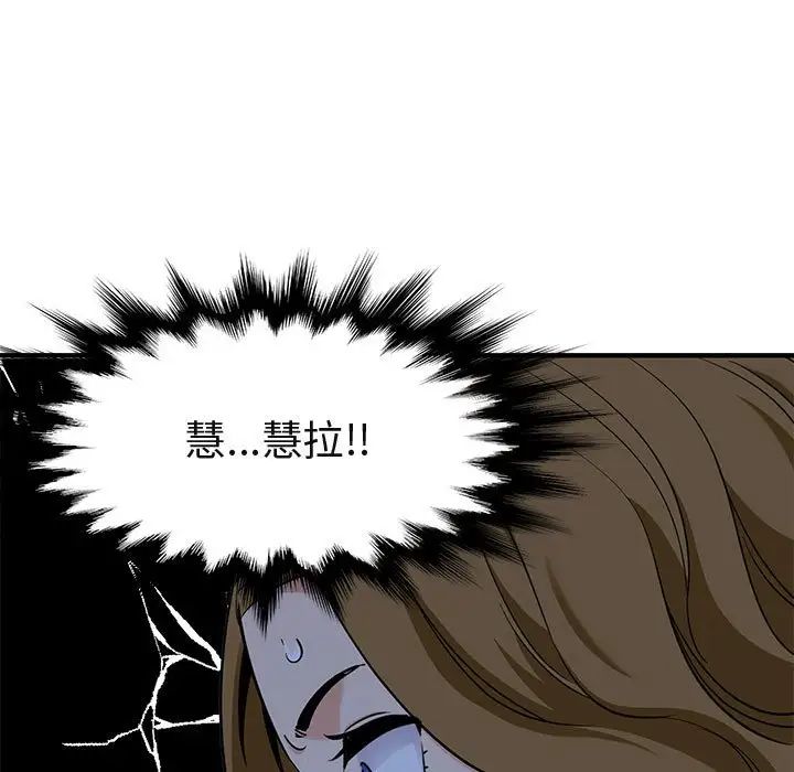 闖入我們家的H先生第20话