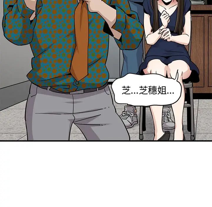 闖入我們家的H先生第20话