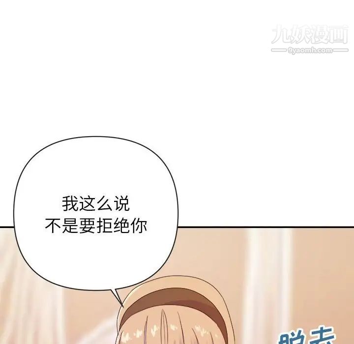 暗戀必有回應第20話