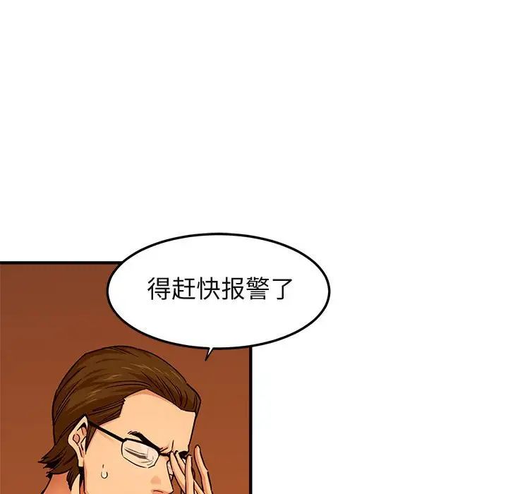 闖入我們家的H先生第21话