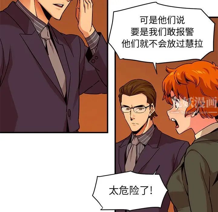 闖入我們家的H先生第21话