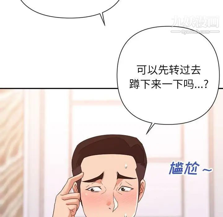 暗恋必有回应第20话
