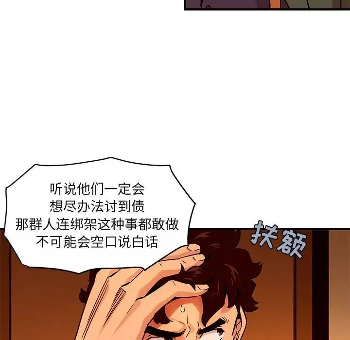 闖入我們家的H先生第21话