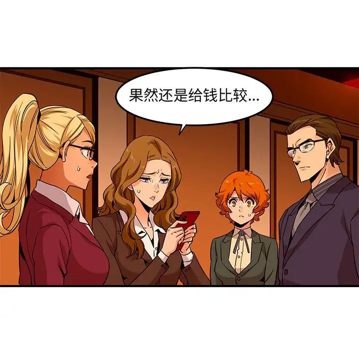 闖入我們家的H先生第21话