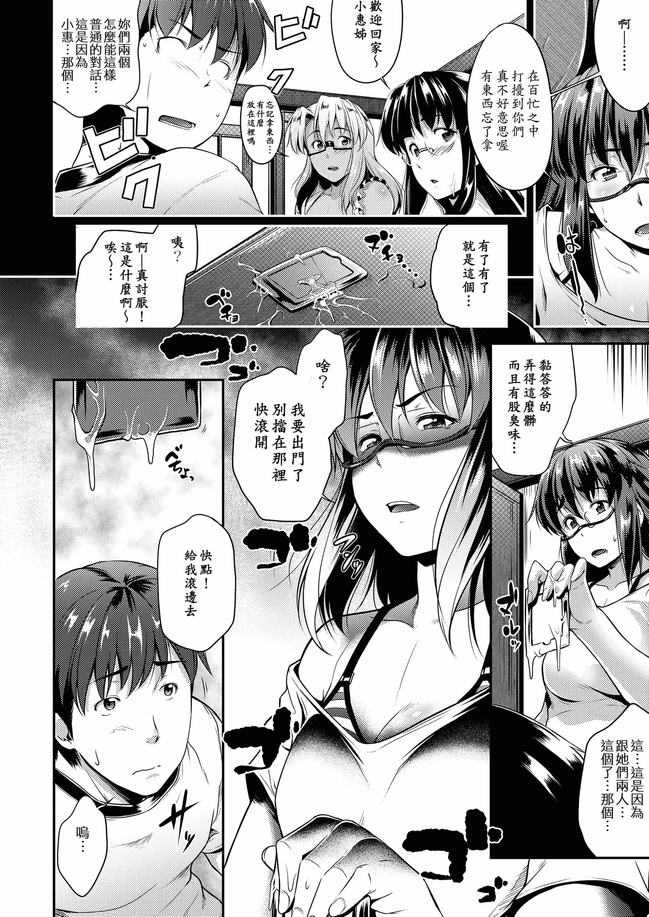 [ばーるん]メガネの処方箋[中國翻訳][DL版][ばーるん]メガネの処方箋[中國翻訳][DL版]
