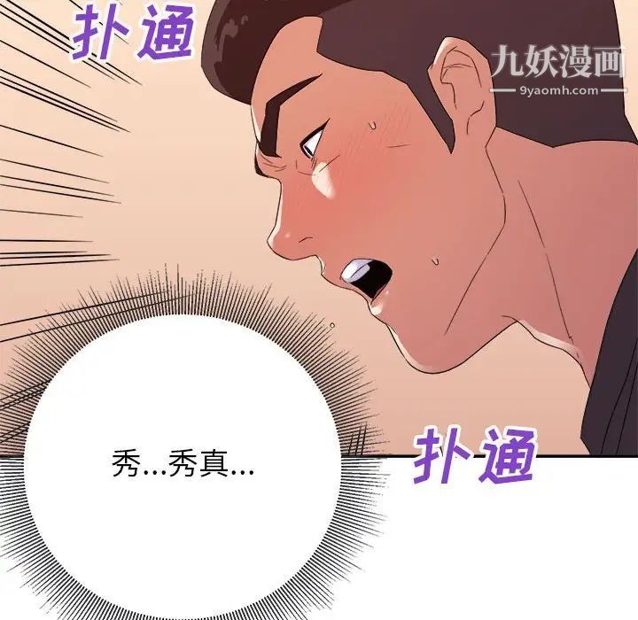 暗戀必有回應第20話