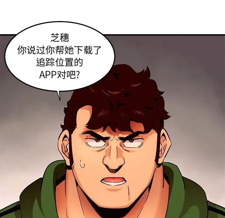 闯入我们家的H先生第21话
