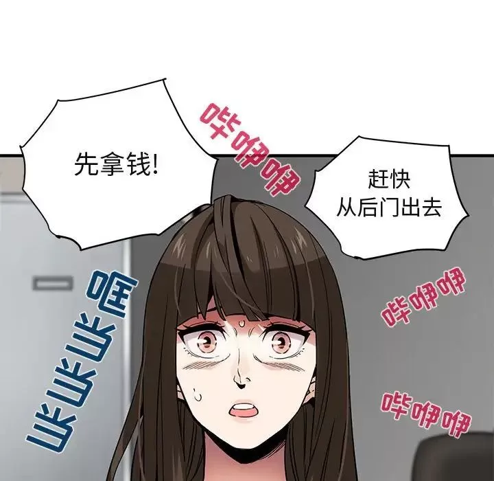 闖入我們家的H先生第21话