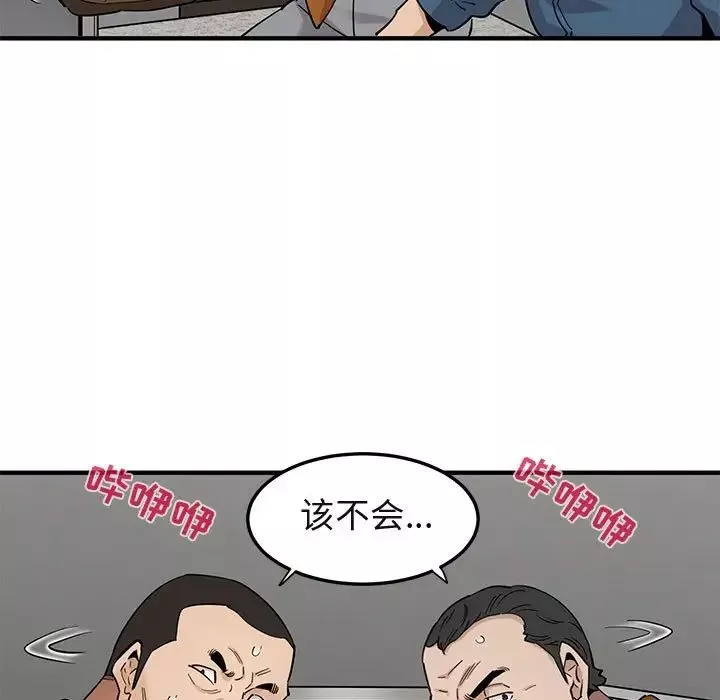 闖入我們家的H先生第21话