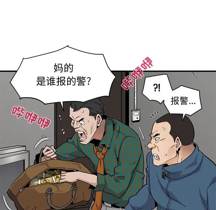 闖入我們家的H先生第21话