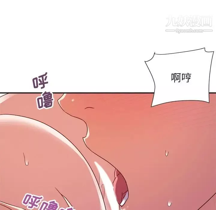 暗戀必有回應第20話