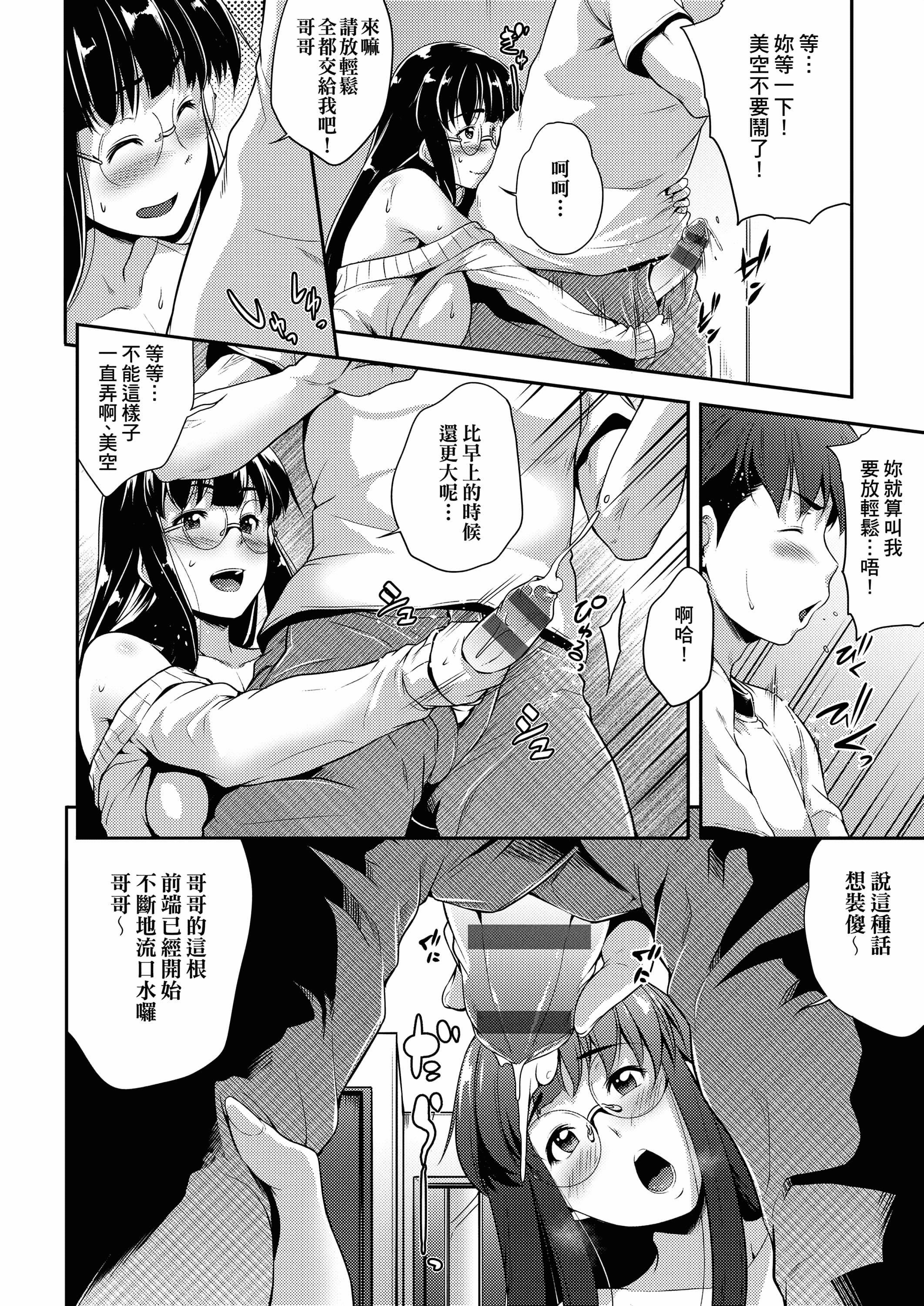[ばーるん]メガネの处方笺[中国翻訳][DL版][ばーるん]メガネの处方笺[中国翻訳][DL版]