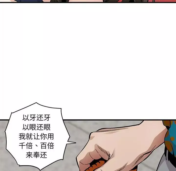 闖入我們家的H先生第21话